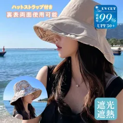 UVカット 帽子 レディース つば広帽子 小顔効果 サファリハット つば広 遮光100% 折りたたみ 日焼け防止 あご紐付き（飛ばない） リバーシブル 通気性 接触冷感 春 夏 秋 軽量 おしゃれ  かわいい ガーデニング アウトドア