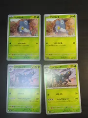 ポケモンカード　マメバッタ　エクスレッグ　まとめ処分S-165のサムネイル