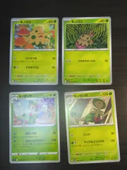 ポケモンカード　キノココ　キノガッサ　まとめ処分S-165