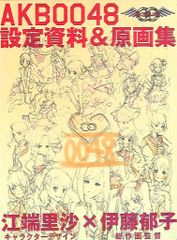 위성 AKB0048 설정 자료 & 원화집