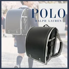 新品 未使用 ポロ ラルフローレン ランドセル ブラック シルバー【POLO RALPH LAUREN】A4フラットファイルサイズ