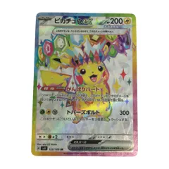 トレカ ポケモンカード ピカチュウex 122/106/SV8/B SR