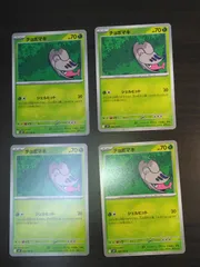 ポケモンカード　チョボマキ　まとめ処分S-165のサムネイル