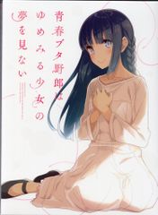 綺麗にしてもらえますか。3巻 アニメイト 特典 - メルカリ
