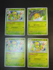 ポケモンカード　バチュル　デンチュラ　まとめ処分S-165