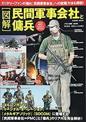 2026年最新】軍事システムエンジニアリングの人気アイテム - メルカリ