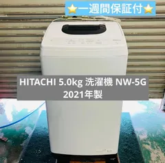 2026年最新】日立 洗濯機の人気アイテム - メルカリ