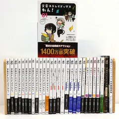 【小牧店】文豪ストレイドッグス　コミックなど29冊おまとめセット 【I207-4831】