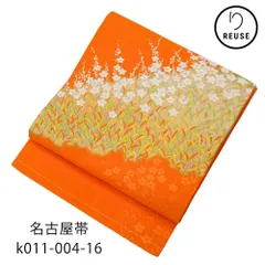 名古屋帯 正絹 リユース 中古 橙色 白花文様 銀糸 k011-004-16 華やか カジュアルのサムネイル