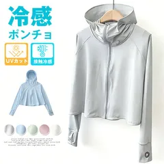 uvカット ポンチョ 体感-8℃ ボレロ レディース UV 接触冷感 ラッシュガード 長袖 肩掛け パーカー 風通し 涼しい 日よけ カーディガン UPF50+ 指穴 アームカバー 体型カバー トップス 通気 軽量 日焼け防止 紫外線対策 夏 youyue10