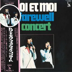 トワ-エ-モワLP! LP】トワ・エ・モワ / Utopia | COMPACT DISCO ASIA