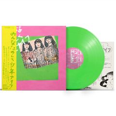 never young beach fam fam LP アナログ盤 - メルカリ