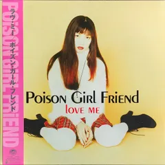 2026年最新】POISON GIRL FRIENDの人気アイテム - メルカリ