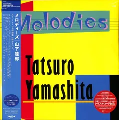 2026年最新】山下達郎 レコード mfの人気アイテム - メルカリ
