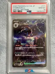 2026年最新】サザンドラ psa10の人気アイテム - メルカリ