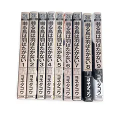囀る鳥は羽ばたかない1− 7　全巻40冊セット 2026年最新】囀る鳥は羽ばたかない 全巻の人気アイテム - メルカリ