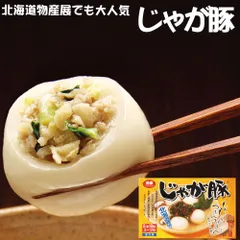 じゃが豚  義理チョコ バレンタイン 【冷蔵】のサムネイル