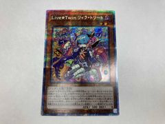 Live Twin リィラ・スウィート 25th クオシク 遊戯王OCG - メルカリ