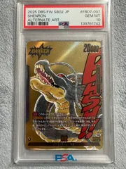 ドラゴンボール 神龍 PSA10 ドラゴンボールヒーローズ 神龍 ugm3-SEC3DA psa10 - メルカリ