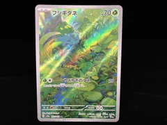 フシギダネ(166/165) AR ポケモンカードゲーム