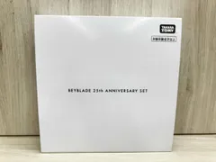 【内袋未開封】ベイブレｰドエックス BX-00 ベイブレｰド25周年記念セット タカラトミｰモｰル限定 ベイブレｰドエックス