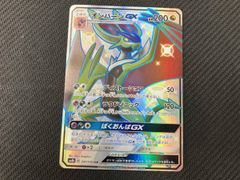 オンバーンGX SSR ウルトラシャイニー 色違い エクストラ - メルカリ