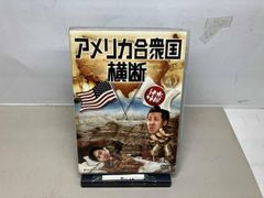DVD 수요일 어떨까요 제15탄 [미국 횡단]