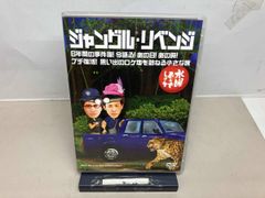 DVD 수요일 어떨까요 제6탄 [정글·리벤지/6년간의 사건부!지금 말한다!그 날!그 때!/쁘띠 부활!추억의 로케지를 방문하는 작은 여행]