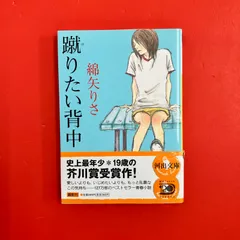 蹴りたい背中　ym_b1010_7944