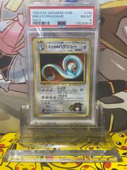 PSA9 エリカのハクリュー 旧裏 リーダーズスタジアム 148 1998 - メルカリ