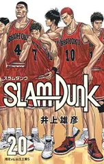 [新品][全巻収納ダンボール本棚付]スラムダンク SLAM DUNK 新装再編版(全20巻)のサムネイル