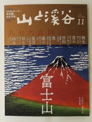 日本の名山24景 読者が選ぶ「日本の名山24景」 - メルカリ