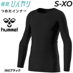 ヒュンメル ぴたっとつめた ロングスリーブインナー メンズ hummel 長袖 インナーシャツ アンダーウェア 接触冷感 抗菌 UVカット ストレッチ 夏用 スポーツ用インナー 涼感 トップス 暑さ対策 メンズインナー  /HAP5163