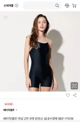 新品 エル ELLE ２部 水着 M (85 90)