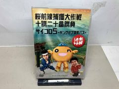 水曜どうでしょう 第11弾 桜前線捕獲大作戦/十勝二十番勝負/サイコロ5 ?キングオブ深夜バス? [DVD] Amazon.co.jp: 水曜どうでしょう第11弾 桜前線捕獲大作戦 十勝二十番