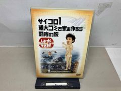 DVD 수요일 어떨까요 제2탄 [주사위 1/조대 쓰레기로 집을 만들자/투치의 여행]
