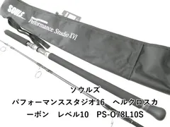 2026年最新】ソウルズ ヘルクロスの人気アイテム - メルカリ