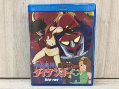 2026年最新】宇宙魔神ダイケンゴー コンプリートdvdの人気アイテム