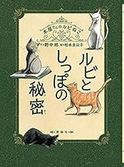 初版 美品】ルーブルの猫 オールカラー豪華版 上下巻 完結セット 松本