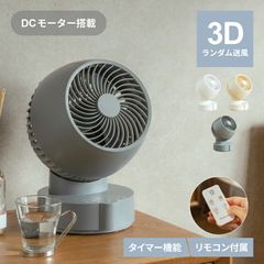 □匿名発送□新品未開封□ニトリ3D DCモーター サーキュレーター10畳 