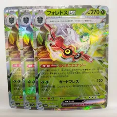 P【ポケカ】フォレトスex  (G)  RR  3枚セット  ※型番バラバラ