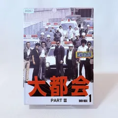 2026年最新】大都会 part iiの人気アイテム - メルカリ