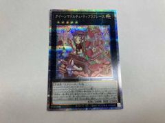 新品未開封 遊戯王 クイーンマドルチェ・ティアラフレース プレイ