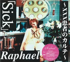 初回限定　新品未開封　Raphael LILAC　ヴィジュアル系　激レア LILAC~ SECOND EDITION - Raphael | vkgy (ブイケージ)