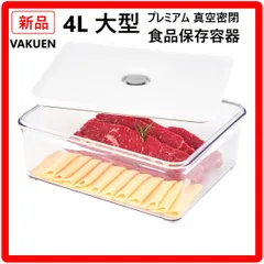 新品未使用　VAKUEN Amazon｜VAKUEN プレミアム真空保存容器&全自動食品シーラー機 ミニ9個