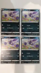 ポケモンカード   ポケカ   ヒスイニューラ   ４枚   まとめ処分   S-159のサムネイル