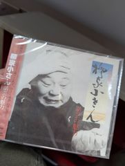 六代目 三遊亭圓生 古典落語名作全集 五人廻し LPレコード - メルカリ