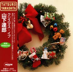 未開封】山下達郎 クリスマス・イブ 30th 限定盤 CD+DVD - メルカリ