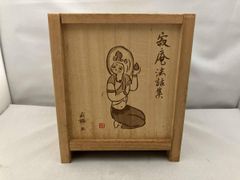 瀬戸内寂聴 寂庵法話集 木箱入り (CD全12巻) 解説書＋書籍1冊 - メルカリ