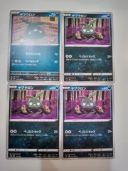 ポケモンカード　ヤブクロン　まとめ処分　Sー167